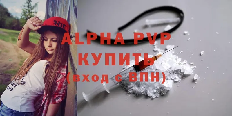 Alpha-PVP крисы CK Каргополь